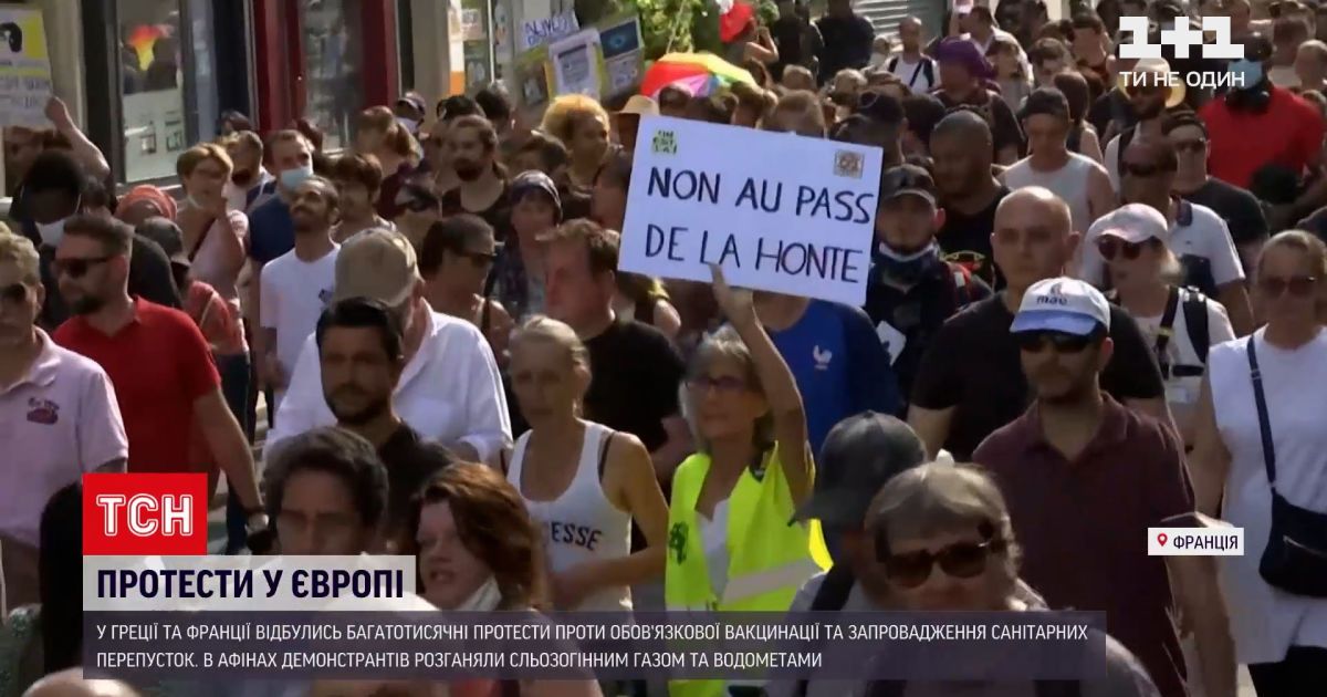 Новости мира: Грецию охватили протесты "антиваксеров"