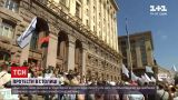 Новости Украины: сразу 4 акции протеста охватили центр Киева