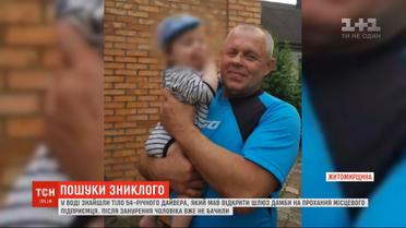 На Житомирщине нашли тело водолаза, который исчез в пруду