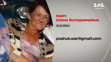 Поиск пропавших: помогите найти Индыч Елену