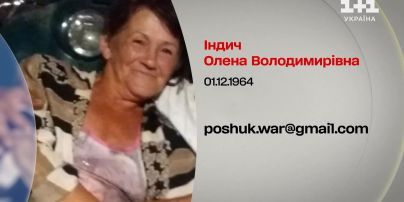 Поиск пропавших: помогите найти Индыч Елену