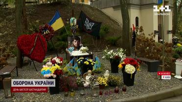 Йому мало виповнитися 28: у Києві віддали шану загиблому командиру Да Вінчі