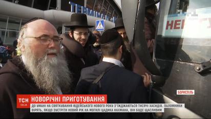 До України з усього світу масово прибувають паломники-хасиди