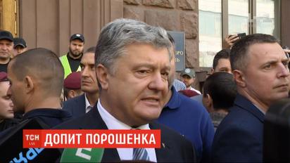 Следователи ГБР провели обыски в банке Петра Порошенко, пока тот был в третий раз на допросе