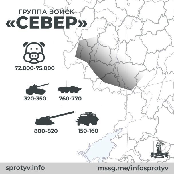 Группировка российских войск "Север" / © sprotyv.info