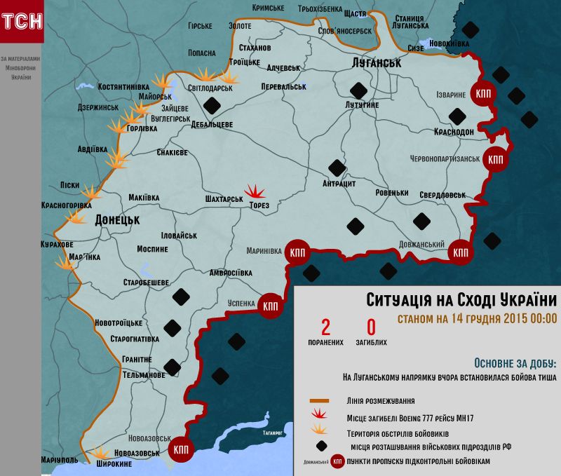 Мапа АТО на 14 грудня 2015 року_1