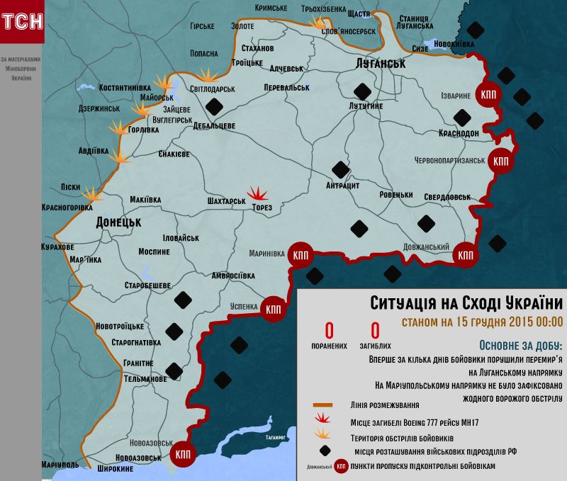 Мапа АТО за 15.12