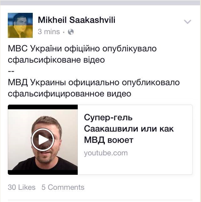 Саакашвілі Шарій