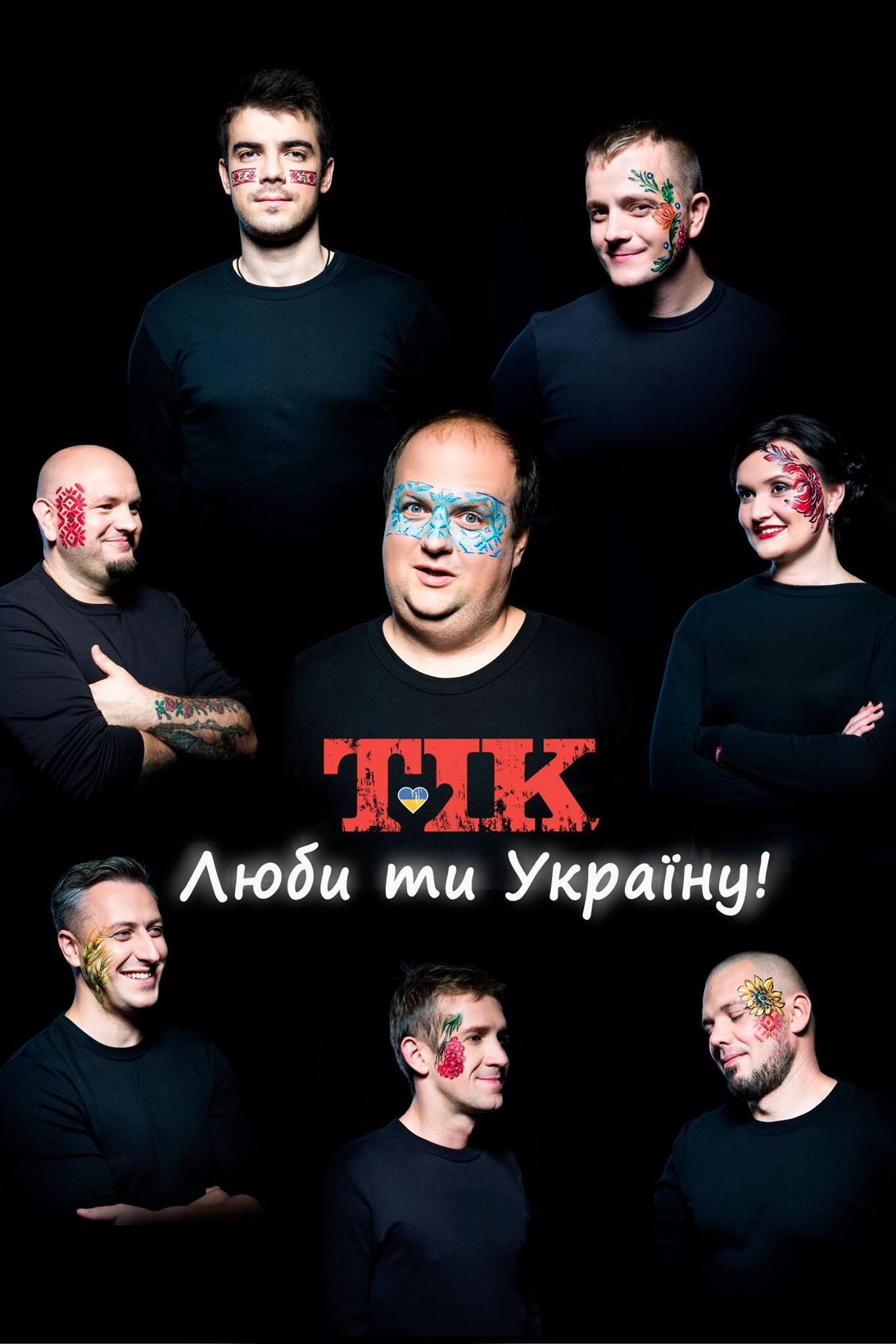 "ТІК" у новому фотосеті_3