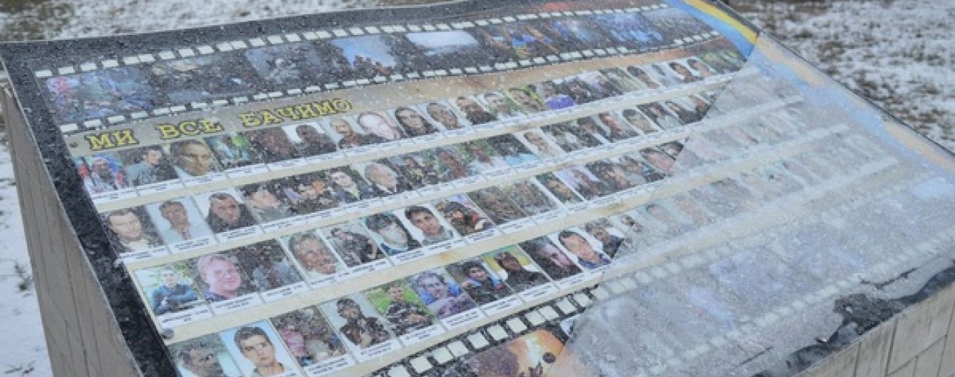 На Сумщині вандали розтрощили пам'ятник "Небесній сотні" та героям АТО