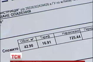 Комунальна лихоманка: кияни масово скаржаться на захмарні платіжки за тепло