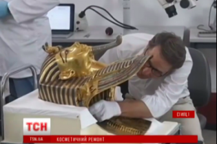 Борідку на масці Тутанхамона приклеїли воском