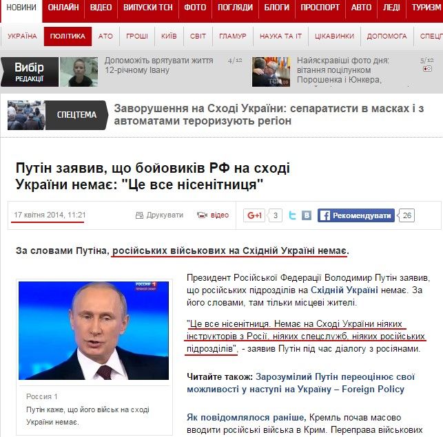 Путін