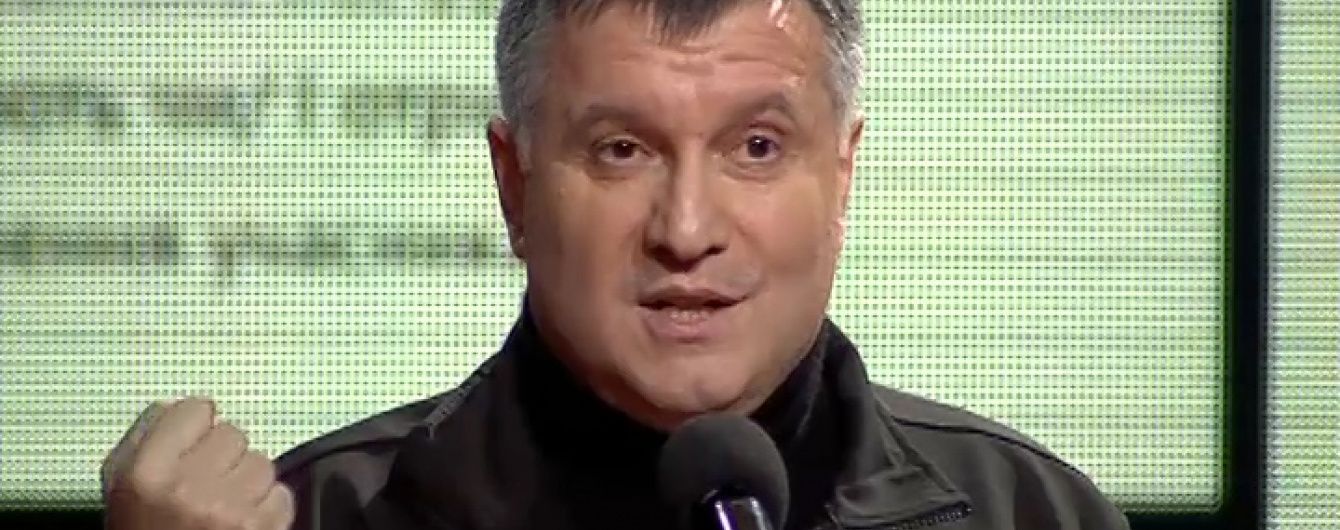 Аваков буде судитися із Саакашвілі