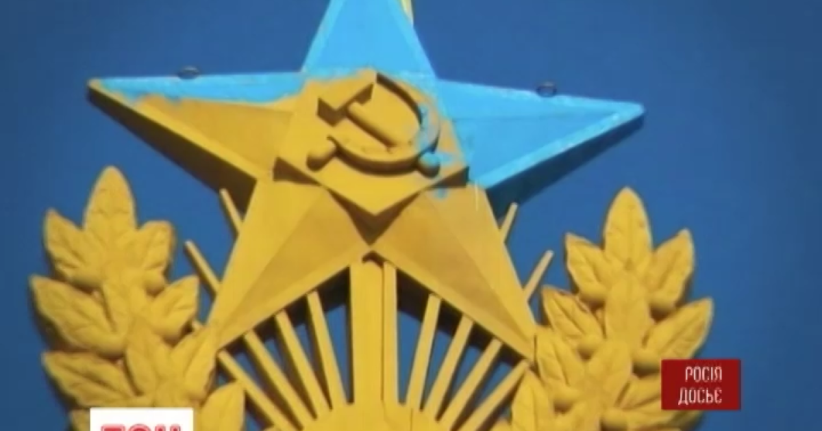 Руферам, которых в РФ обвиняли в покраске звезды в цвета украинского флага, выплатят компенсацию