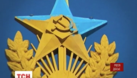 Руферам, которых в РФ обвиняли в покраске звезды в цвета украинского флага, выплатят компенсацию
