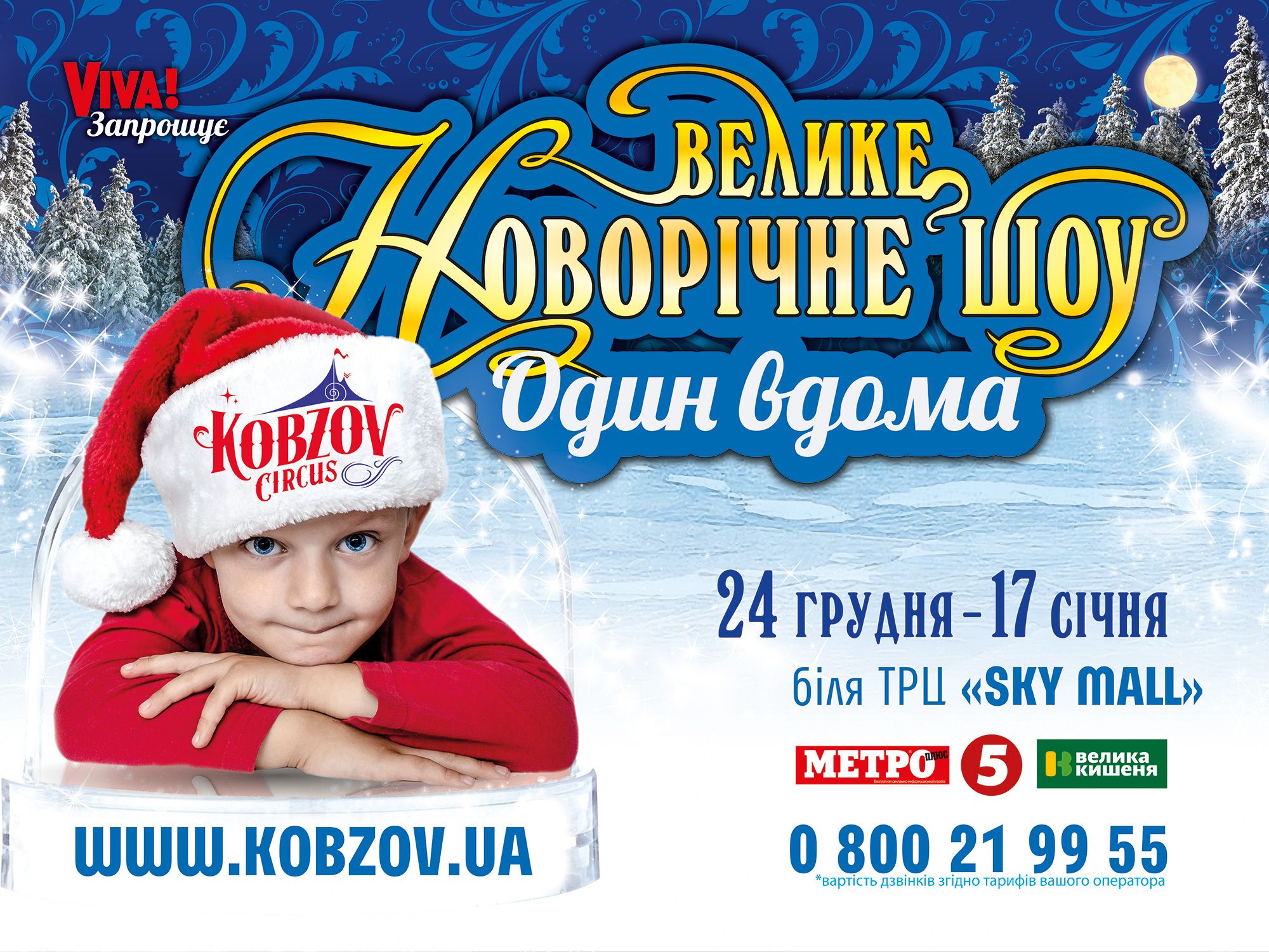 Кобзов