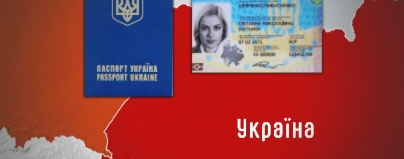 Експерти пояснили, як працюватиме безвізовий режим з ЄС для українців