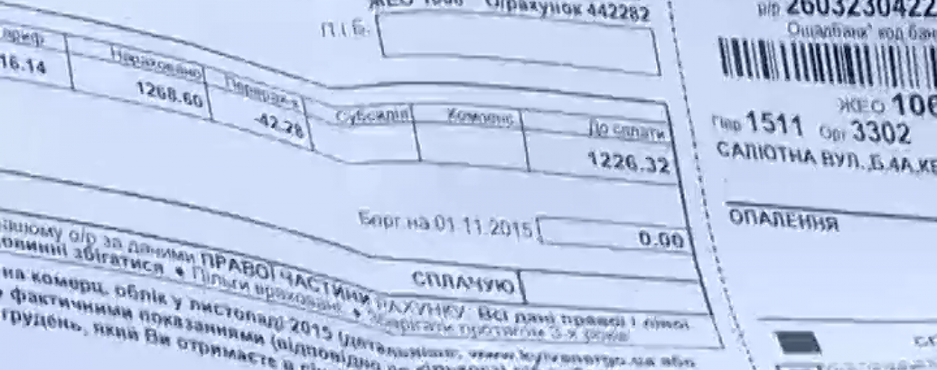 Дороге тепло: як економити на комунальних послугах