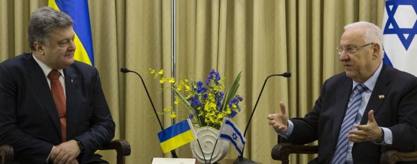 Україна та Ізраїль істотно прискорять підписання угоди про ЗВТ – Порошенко