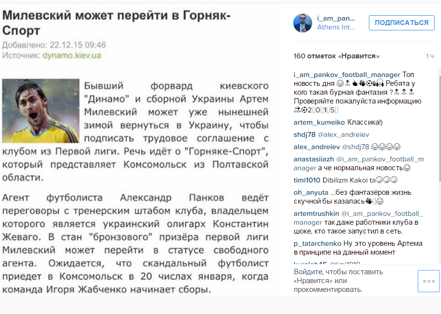 інстаграм Панкова