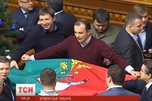 У Раді сьогодні розтягнули прапор Кривого Рогу