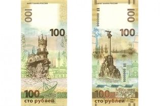 В России ввели в обращение новую банкноту с QR-кодом, которую посвятили оккупированному Крыму