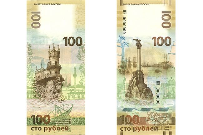 нові 100 рублів Росії