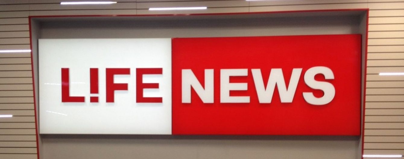 Life news. LIFENEWS логотип. LIFENEWS logo. LIFENEWS анонсы и реклама\. Информационный портал «News-Life» лого.