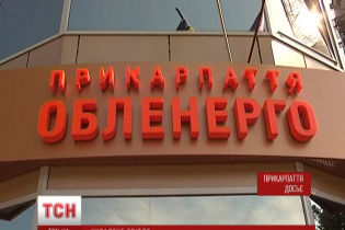 Из-за хакерской атаки обесточило половину Ивано-Франковской области