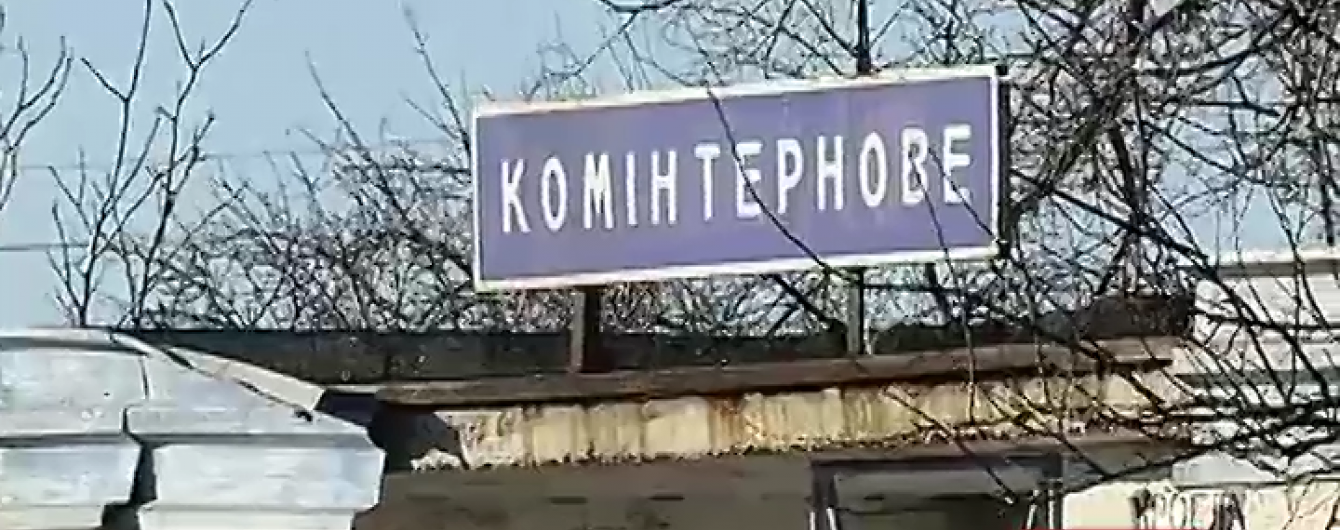 Бойовики намагалися реалізувати масштабну провокацію під Комінтерновим