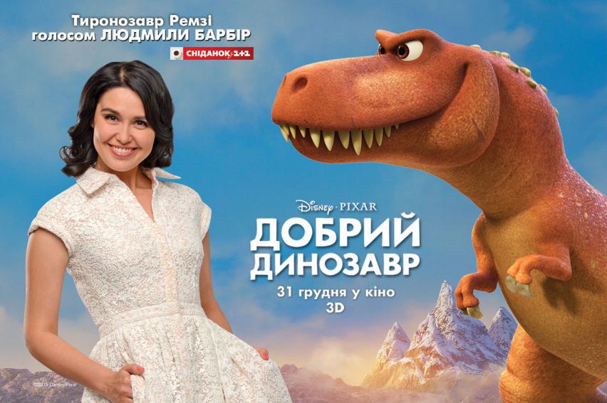 Барбір озвучила динозаврика_3