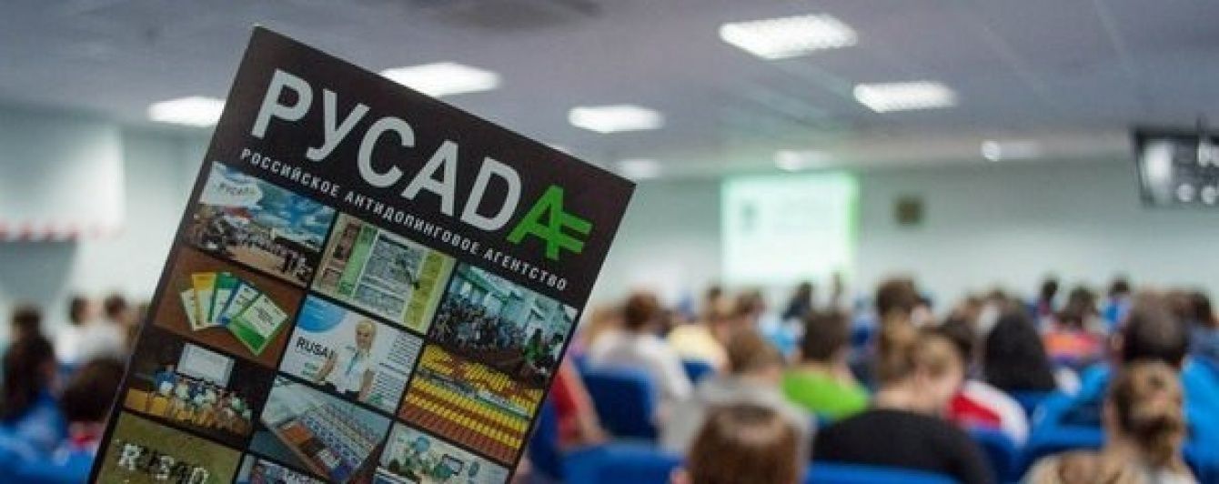 Антидопінгове агентство РФ частково відновило права після гучного скандалу