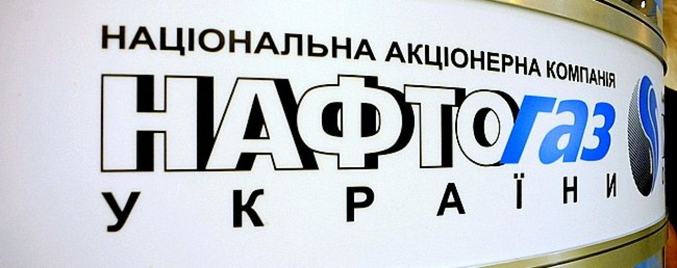 "Нафтогаз" запропонував "Газпрому" поговорити про ціни на газ
