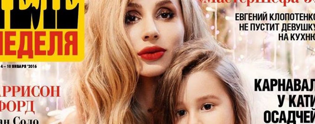 LOBODA з донькою створила новорічну атмосферу на обкладинці глянцю