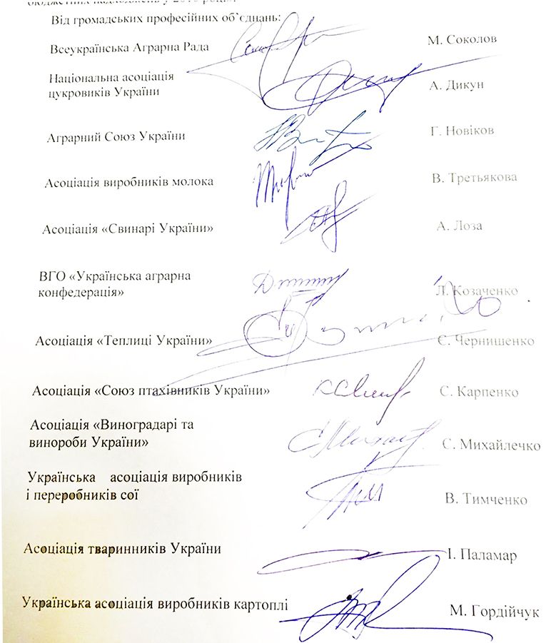 Вимоги аграріїв до президента_2