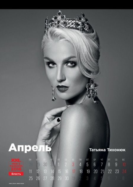 Еротичний календар XXL_6