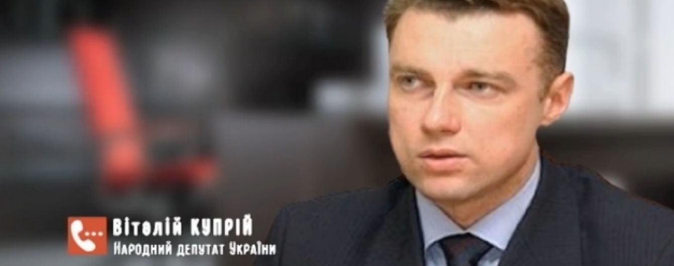 Нардеп Купрій розповів про "чорну бухгалтерію" Корбана від ГПУ: Частина фактів сфабрикована