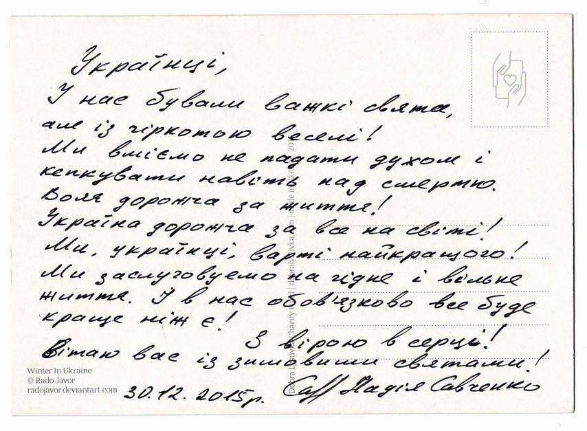 Вітальні листівки Савченко_3