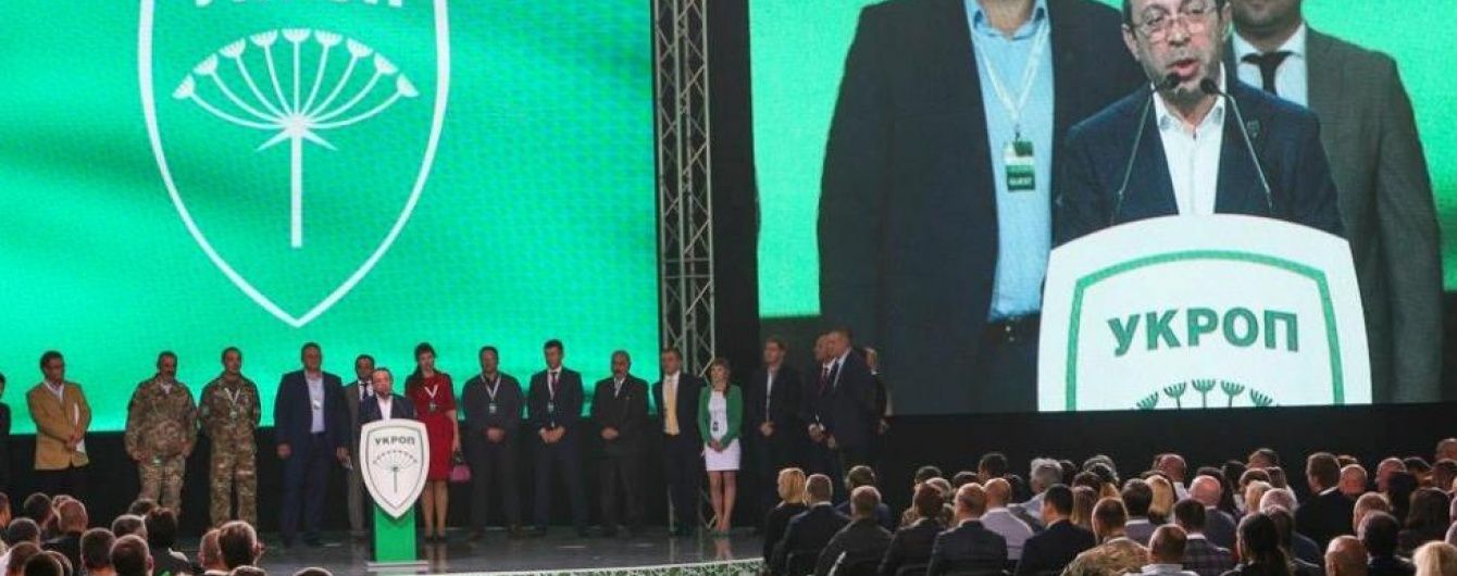 УКРОП привітав українців з Новим роком і подякував за підтримку