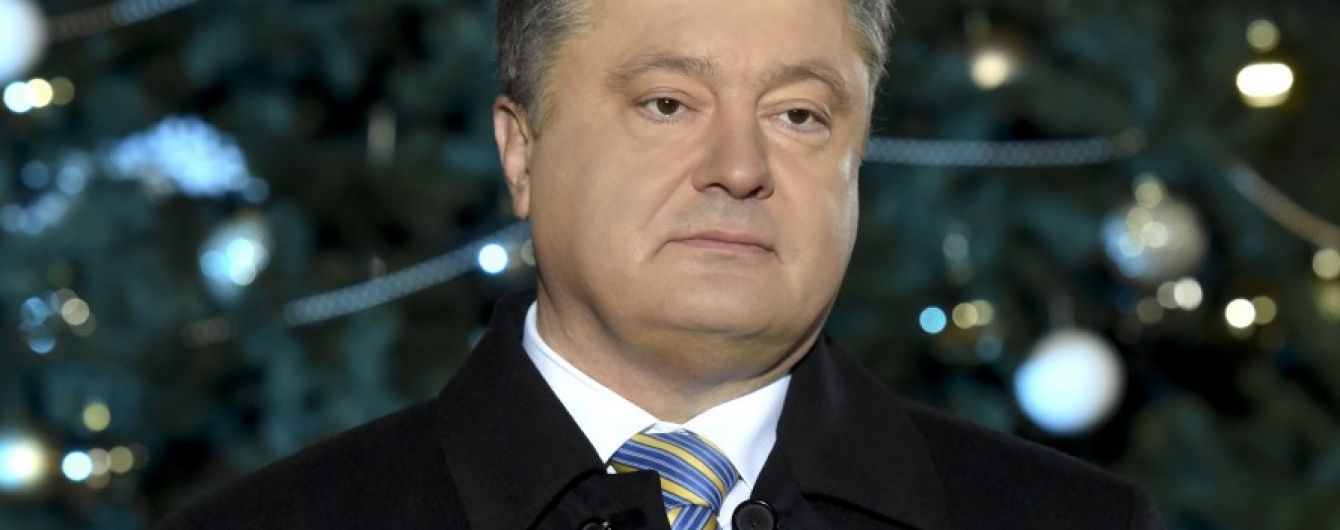 "Україна буде європейською, сильною, єдиною!": Порошенко привітав українців з Новим роком