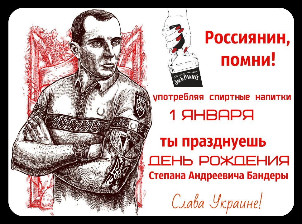 Бандера