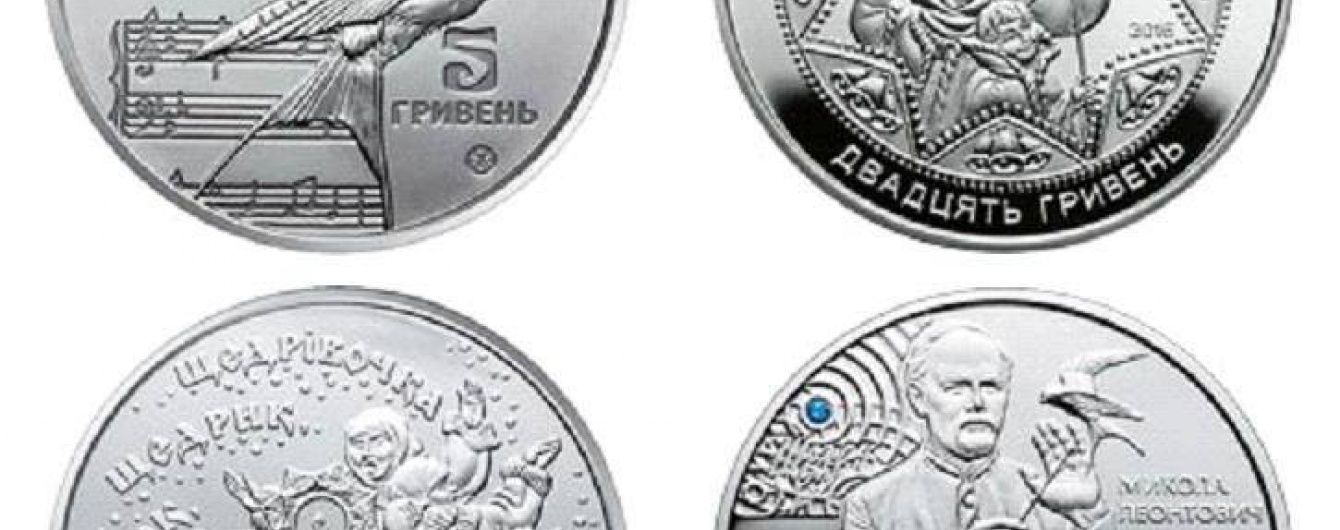 Нацбанк показав інкрустовані дорогоцінним камінцем монети "Щедрик"