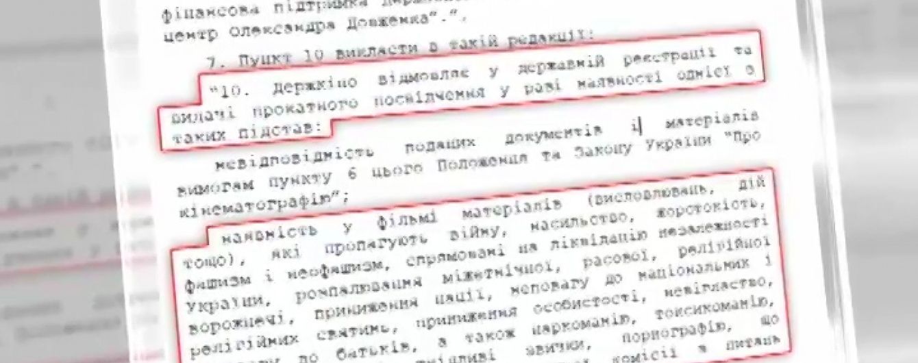 Уряд заборонив прокат фільмів, які загрожують національній безпеці