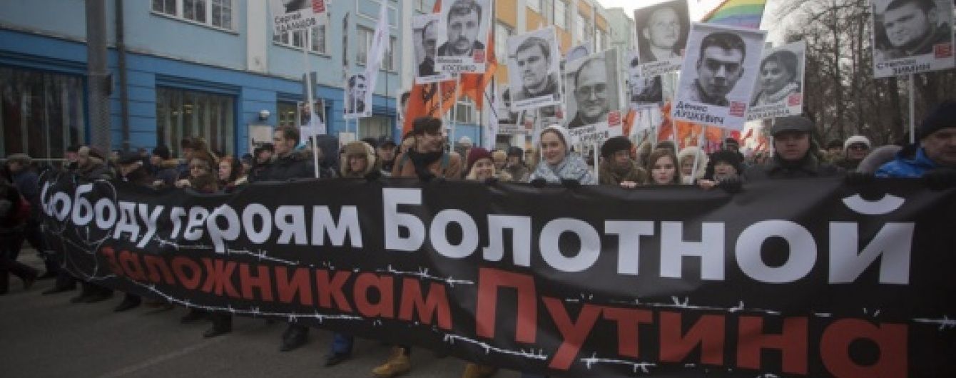 ЄСПЛ виніс рішення проти Росії у "Болотній справі"