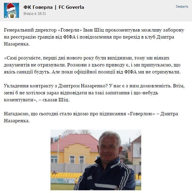 Заява Говерли
