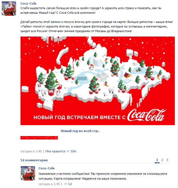 Coca-Cola та рф