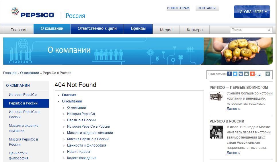 Pepsi видалило карту