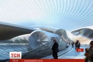 У США готуються запустити потяг, швидший за літак