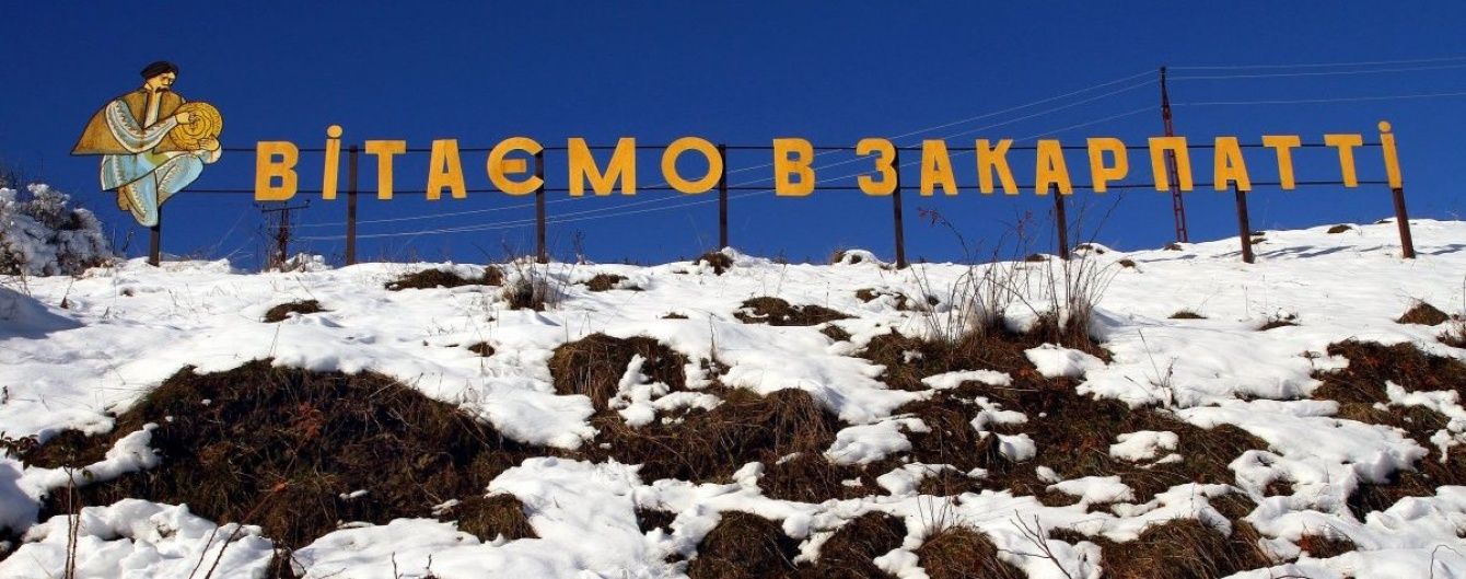 Надзвичайники попередили про третій ступінь лавинної небезпеки у Закарпатті